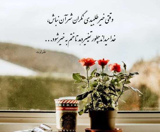 عکس نوشته مفهومی فلسفی