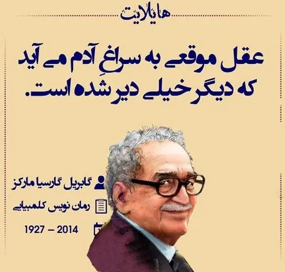 عکس نوشته حکیمانه و فلسفی