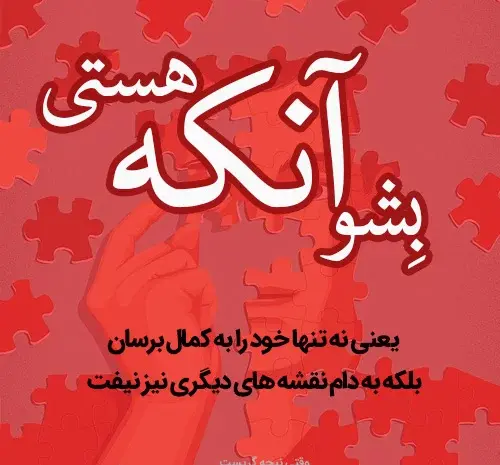 عکس نوشته حکیمانه و فلسفی