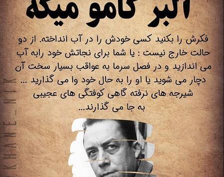 عکس نوشته حکیمانه و فلسفی