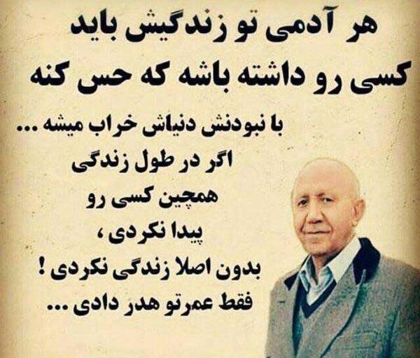 دانلود عکس نوشته فلسفی بزرگان