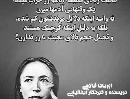 دانلود عکس نوشته فلسفی بزرگان