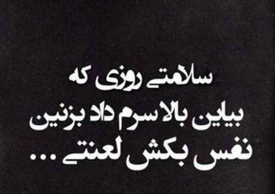 عکس نوشته غمناک مرگ