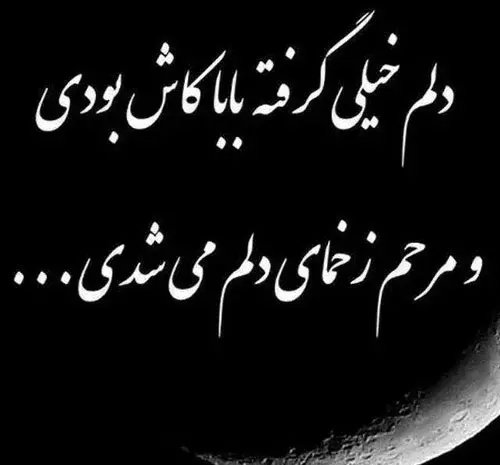 عکس نوشته غمناک مرگ
