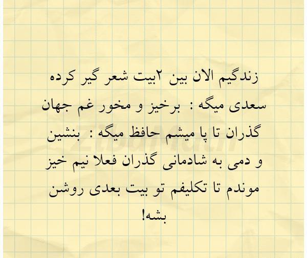 عکس نوشته برخیز و مخور غم جهان گذران