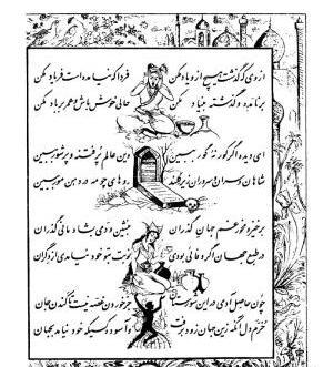عکس نوشته برخیز و مخور غم جهان گذران
