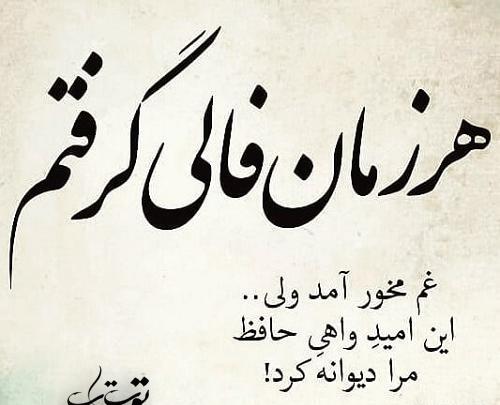 عکس نوشته مخور غم گذشته