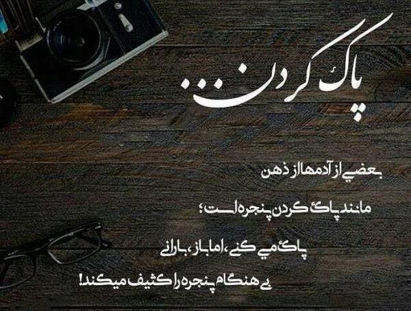 عکس نوشته مخور غم گذشته