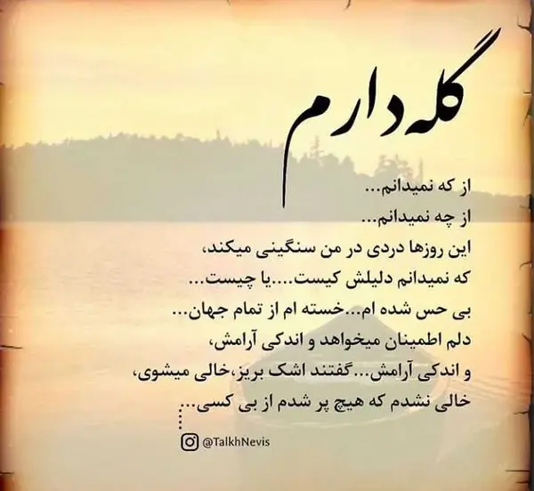 عکس نوشته دل غمگینم