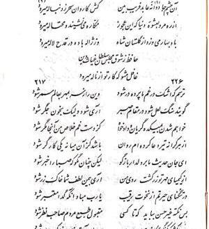عکس نوشته ما سوخته دلان ساکن کوه غم و دردیم
