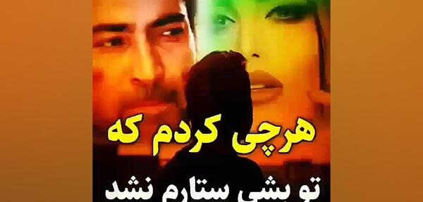 عکس نوشته ما سوخته دلان ساکن کوه غم و دردیم