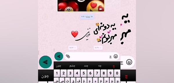 عکس نوشته ما سوخته دلان ساکن کوه غم و دردیم