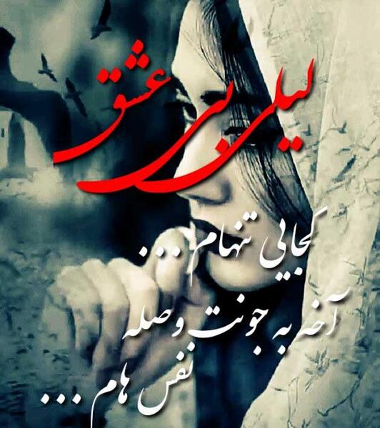 عکس نوشته در مورد غم و غصه
