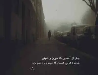 عکس نوشته خدایا عاشقان را با غم عشق آشنا کن