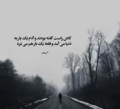 عکس نوشته خدایا عاشقان را با غم عشق آشنا کن