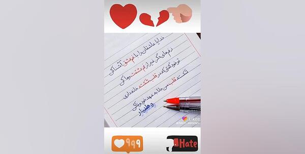 عکس نوشته خدایا عاشقان را با غم عشق آشنا کن