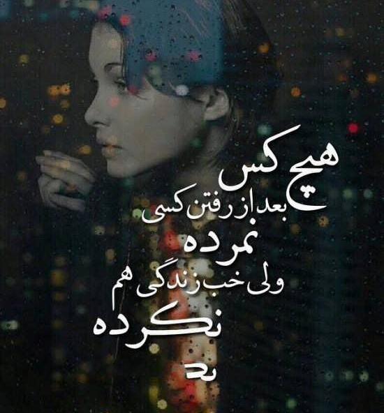 عکس های نوشته شده غمگین