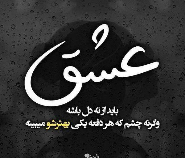 عکس نوشته شده آیا که غمی ریشه به جانت بزند