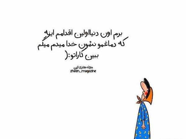عکس نوشته شده آیا که غمی ریشه به جانت بزند