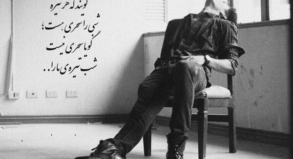 عکس نوشته سخت است بخندی و دلت غم زده باشد