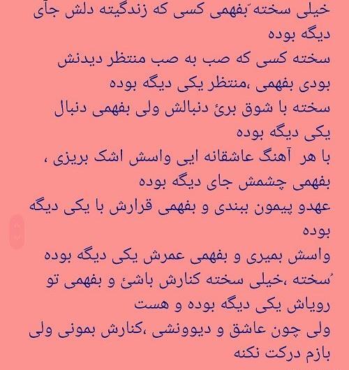 عکس نوشته سخت است بخندی و دلت غم زده باشد