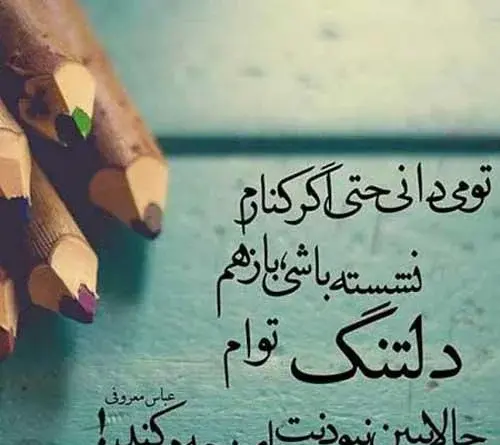 عکس نوشته غم دوری عشق