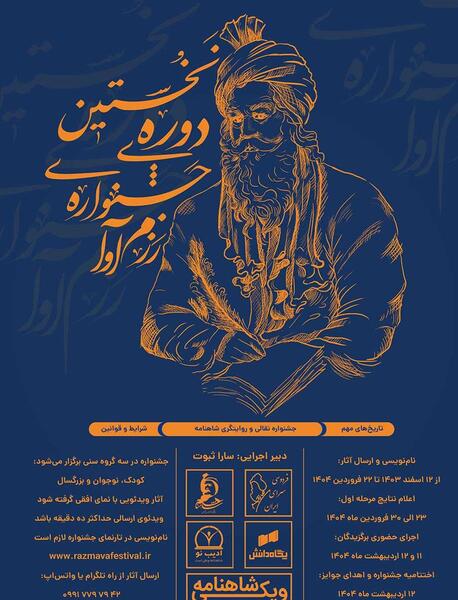 عکس نوشته گفته بودم چو بیایی غم دل باتو بگویم