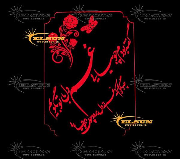 عکس نوشته گفته بودم چو بیایی غم دل باتو بگویم