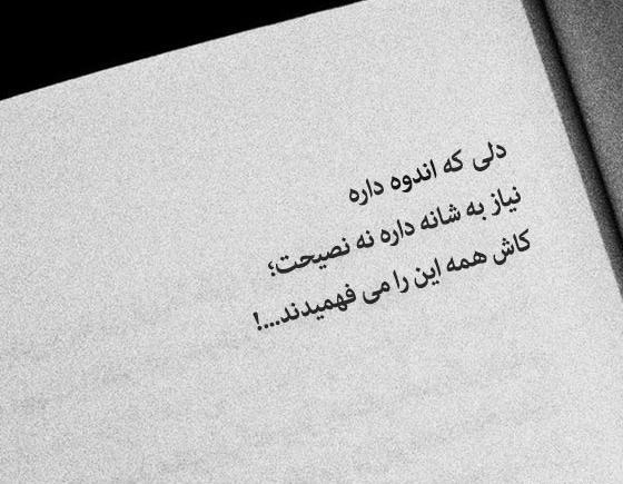 عکس نوشته خنده غمگین