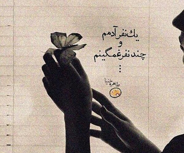عکس نوشته خیلی غمگینم