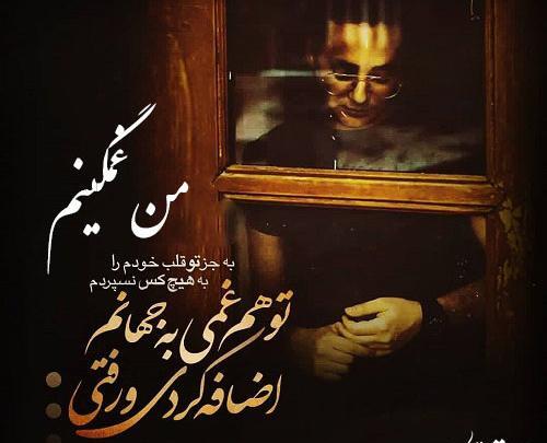 عکس نوشته خیلی غمگینم