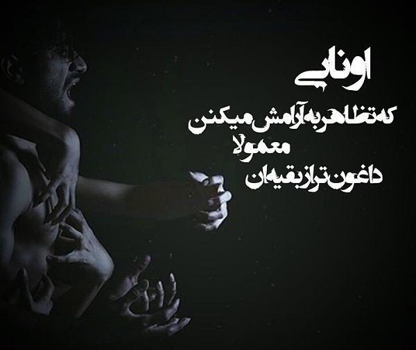 عکس نوشته خیلی غمگینم