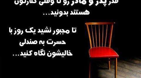 عکس نوشته غم اگر ترکم کند تنهای تنها میشوم