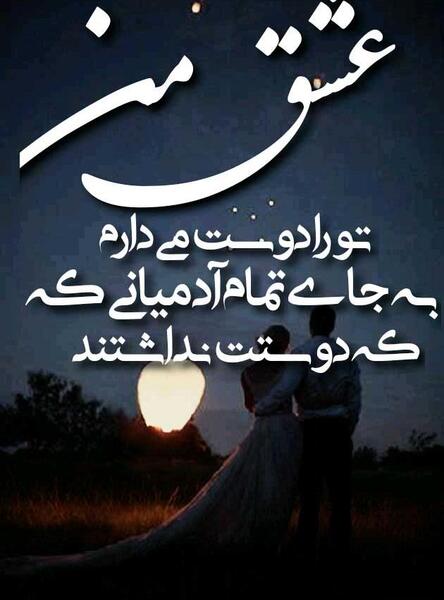 عکس نوشته غم اگر ترکم کند تنهای تنها میشوم