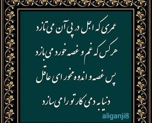 عکس نوشته میرسد غمهای بی پایان به پایان غم مخور