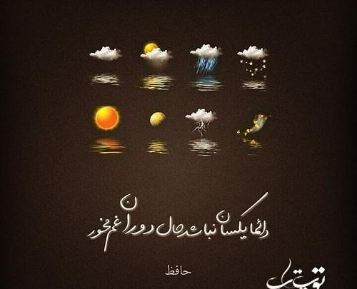 عکس نوشته میرسد غمهای بی پایان به پایان غم مخور