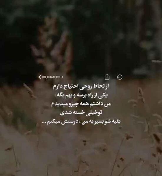 عکس نوشته غم انگیز برای پروفایل