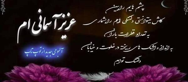عکس نوشته غم از دست دادن جوان