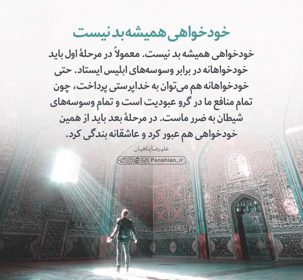 عکس نوشته خودخواهی و غرور
