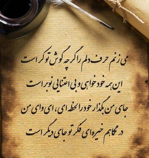 عکس نوشته خودخواهی و غرور