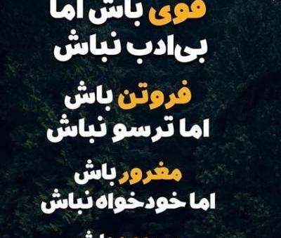 عکس نوشته خودخواهی و غرور