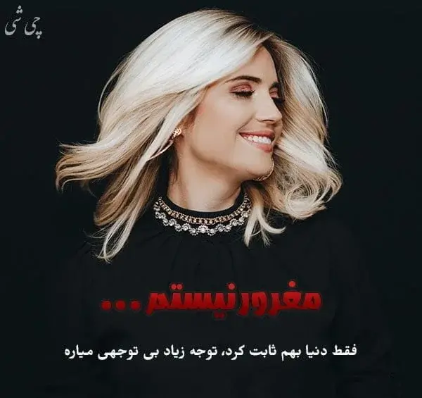 عکس نوشته در مورد غرورم