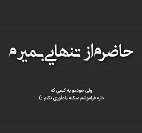 عکس نوشته در مورد غرورم