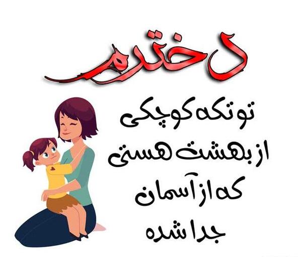 عکس نوشته غمگین در مورد دختر بودن