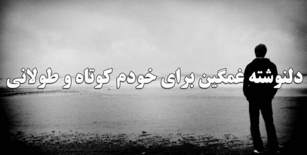 عکس نوشته غمگین در مورد دختر بودن