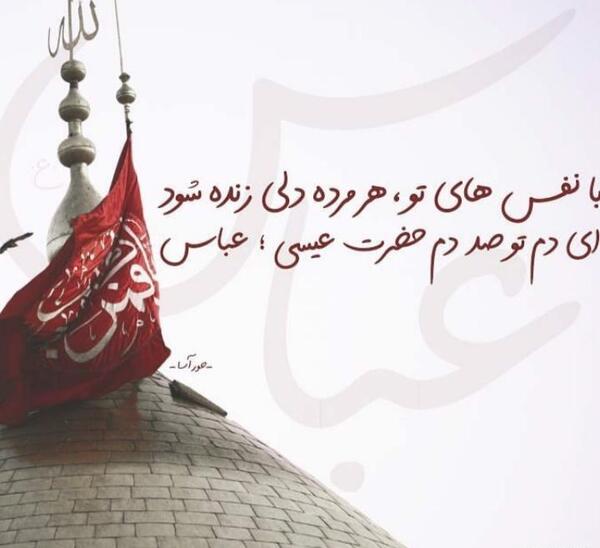 عکس نوشته برای تاسوعا و عاشورا