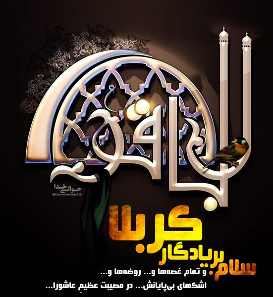 دانلود عکس نوشته عاشورا