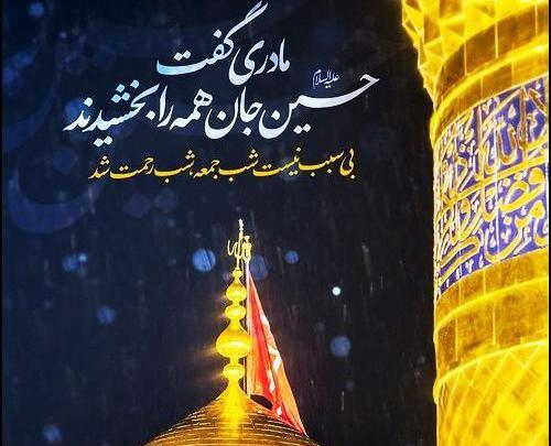 دانلود عکس نوشته عاشورا