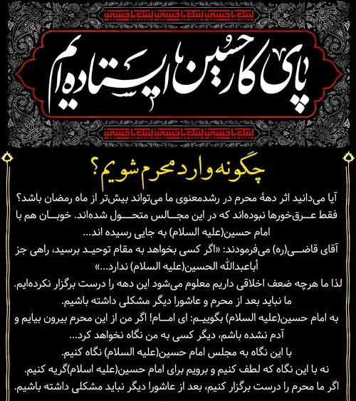 دانلود عکس نوشته عاشورا