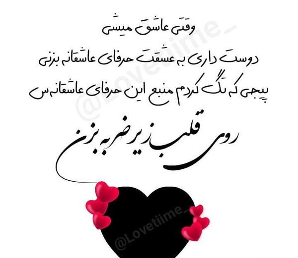 متن عکس نوشته عاشقانه جدید